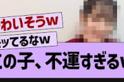 この子、不運すぎるw【乃木坂工事中・乃木坂46・乃木坂配信中】