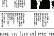 【画像】ハンターハンター、単行本で読みやすくなってしまうｗｗｗｗｗｗ