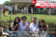 【画像あり】ウクライナ出身女性「福岡と佐賀が戦争するみたいな感じ」