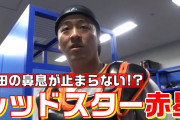 【悲報】巨人ファン嬉しい悲鳴「ローテ2つ作りたい」wiwiwiwiwiwiwiwiwiwi