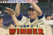 【リアル野球BAN】チーム石橋、恒例の土下座で2イニングの延長突入もチーム松井に2−1で敗れる