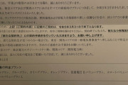 【悲報】ワイ、"新電力"から電力を供給してもらった結果www【画像】
