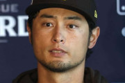 ダルビッシュ有「WBCにアドバイザーという形で関わらせていただくことになりました」お知らせにSNS歓喜