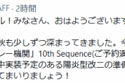 【艦これ】今年中に今年中実装予定のある陽炎型改二を準備中！