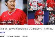 【速報】大谷翔平、ドジャースと１０年総額１０１４億円で契約合意ｗｗｗｗ