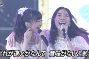 AKBをぶっ壊したのは松井珠理奈？山口真帆？