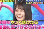 【日向坂46】こさかな、早速千鳥ノブさんから贔屓されるwwww【クイズ！THE違和感】