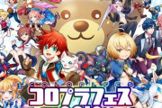 【悲報】コロプラ、エヴァに続き成年向け同人の禁止へｗｗｗｗｗｗｗｗｗｗ