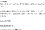【悲報】女性歌手、激怒する「パカおじ」にガチで辛辣な一撃をかますｗｗｗｗ