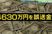 【画像】4630万円バックレ男さんの小学校卒業アルバムがTVで晒される　→　幼少の頃から素質ありすぎて完全に予言書だったｗｗｗｗｗ