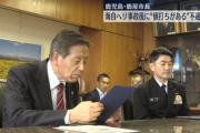 鹿児島・鹿屋市市長、海上自衛隊ヘリ墜落事故をネタにしてガチで胸糞悪い不適切発言