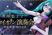 すずいお聖音祭開催決定！！イオリンとお母さん！？