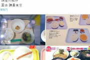 韓国人「日本の学校給食VS刑務所の食事VS国会議員食堂の料理を比較した結果がこちらです‥（ﾌﾞﾙﾌﾞﾙ」　韓国の反応