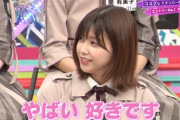 【欅坂46】渡邉理佐、衝撃発言にファン動揺wwww