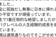 【悲報】ポケモン世界大会参加者、日本に帰れなくなる