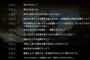 【アークナイツ】スカジはかわいいなあ……？ 何から何までグラニ正論で笑う