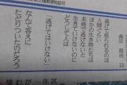 韓国人「13歳とは思えない…！」日本の少年が綴った“逃げる勇気”に感動の声、深すぎる洞察力に驚嘆