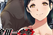漫画「金田一37歳の事件簿」最新14巻予約開始！表紙は37歳になった美雪が目印
