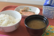 【緊急】病院食、不味い←これｗｗｗｗｗ