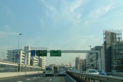 首都高速走るの怖いって言うやつ何なの？ｗｗｗｗｗｗｗｗｗｗｗｗ