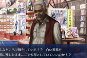 【FGO】既に仙人が実装済！このモーガンフリーマン感www【FateGO】
