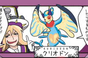 【生意気に 素敵なゲストと 話そうか】第18話「クリオドン」【モンスト】