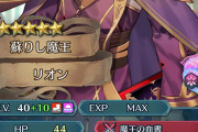 【FEH】実は流行ってるんか魔王