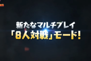 【パズドラ】「8人対戦モード」7月中に実装予定！毎月1日にイベントダンジョン配信！
