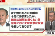 カウントダウンを居酒屋で過ごした若者「感染者が増えるのは怖いが議員だって大勢で飲んでる 若者だけ制限される意味が分からない」