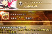 【驚愕】武蔵ちゃんぶっ壊れてて草