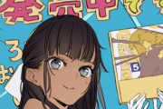 【FGO】森井しづきさんのコミカライズFake5巻発売イラスト！！　ティーネちゃん可愛い！