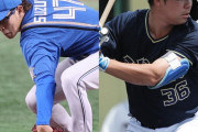 広島が現役ドラフト初の2巡目指名　日本ハム・鈴木健矢、オリックス・山足達也の2人を獲得