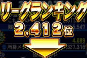 【パワプロアプリ】いまだにエース浅田でチムラン封印しとるけどさすがに残留スコア辛くなってきた