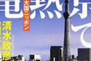 【朗報】日本、世界3位の地熱資源国だった