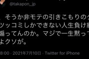 【悲報】ホリエモン、過去最高に荒ぶる　クソリプにブチギレ