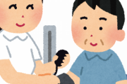 【悲報】血圧を測ったら180超えてた