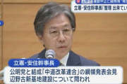 立憲民主党 安住幹事長、４コマ漫画になる