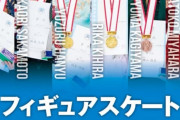 【フィギュアスケート2021-2022シーズンガイド】毎年恒例のシーズンガイドが10/18に発売→オリンビック・シーズンに必携です！