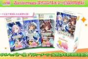 【エボルヴ】ウマ娘EXコラボパック「[桃色のバックショット]ナリタトップロード」「夜に暁、空に瑞星」