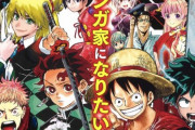 漫画家志望「漫画を描くにおいて気を付けるべき事はなんですか？」→ジャンプ公式「うるせぇ！とにかく完成させろ！（ドンッ」