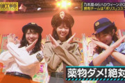 【乃木坂46】与田祐希と西野七瀬の動画が可愛すぎる！！！