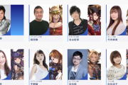 【グラブル】『グラブルフェス2020』ナイトパーティーでは水木一郎さんが出演！ / 今回も豪華な出演声優陣、ジークフリート役の井上和彦さんやベス役の犬山イヌコさんが初出演！