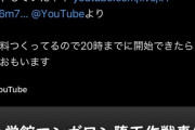 【悲報】暇空茜さん、マンガワン未成年性加害事件の被害者特定活動を開始して大炎上中ｗｗｗｗｗｗｗｗｗｗ