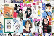【セール】Kindleストアであだち充と高橋留美子のマンガが44～49%オフ まとめ買いキャンペーンも重なってお得に