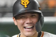 レフト坂本勇人爆弾へwwwwwww