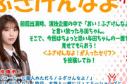 次週のらじらー！に与田ちゃんｷﾀ━(ﾟ∀ﾟ)━!【乃木坂46】