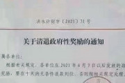 【ｗ】中国「公務員と教員は支給したボーナスを返せ」今後はボーナス停止、給料滞納も