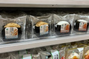 【朗報】コンビニおにぎり、大手3社が値下げを発表