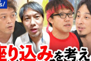 【終国】ひろゆき氏 「『沖縄出身の人は標準語がうまく喋れないです』と、沖縄県の人に教えて貰いました。」 →炎上?