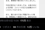 【悲報】X民「メルカリで50万円のポケカ買おー」→中身空っぽの段ボールが送られてくる→メルカリ対応無視www